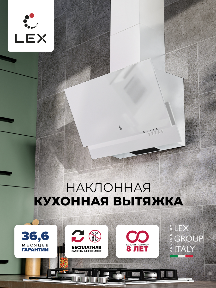 картинка Вытяжка кухонная наклонная LEX Mera 500 White от PlazaTech