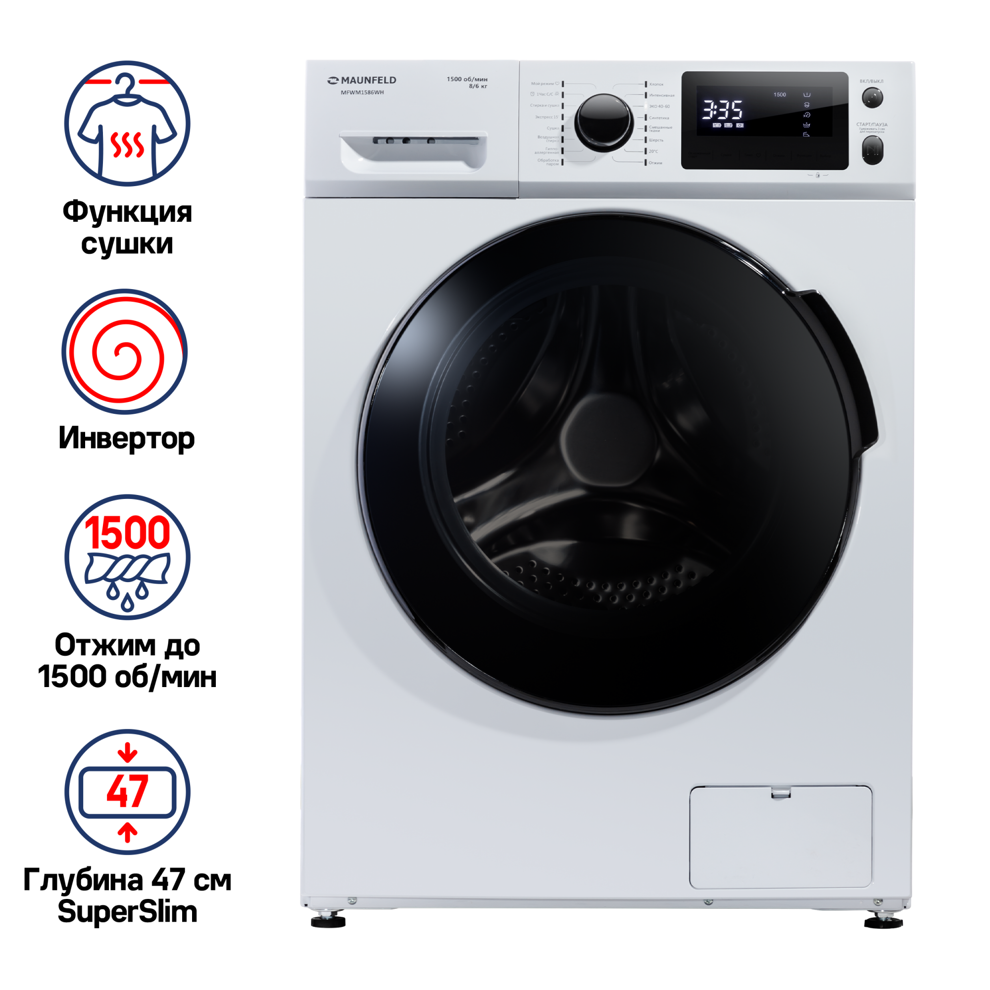 картинка Стиральная машина c сушкой инвертором и паром MAUNFELD MFWM1586WH от PlazaTech