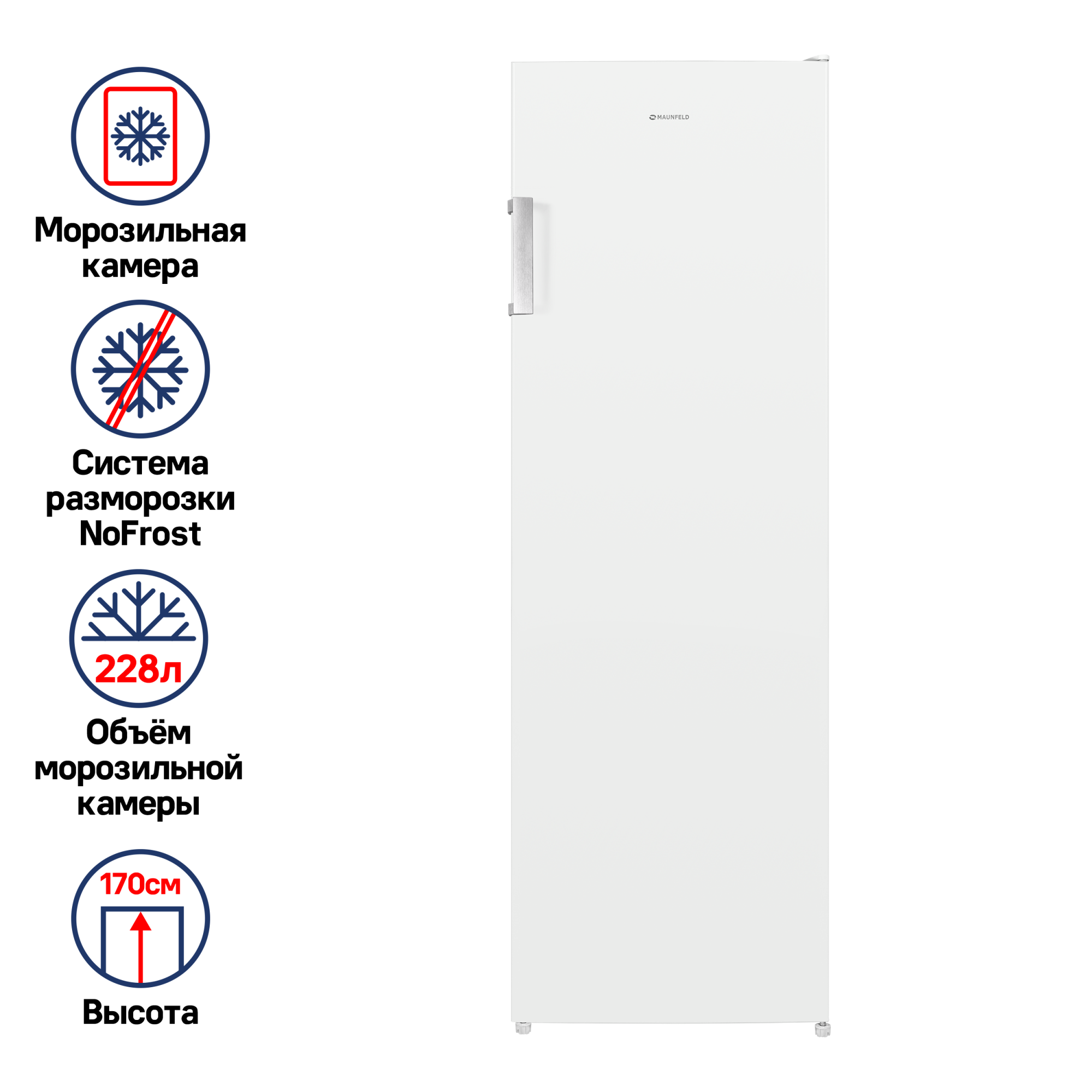 картинка Морозильная камера MAUNFELD MFFR170W от PlazaTech