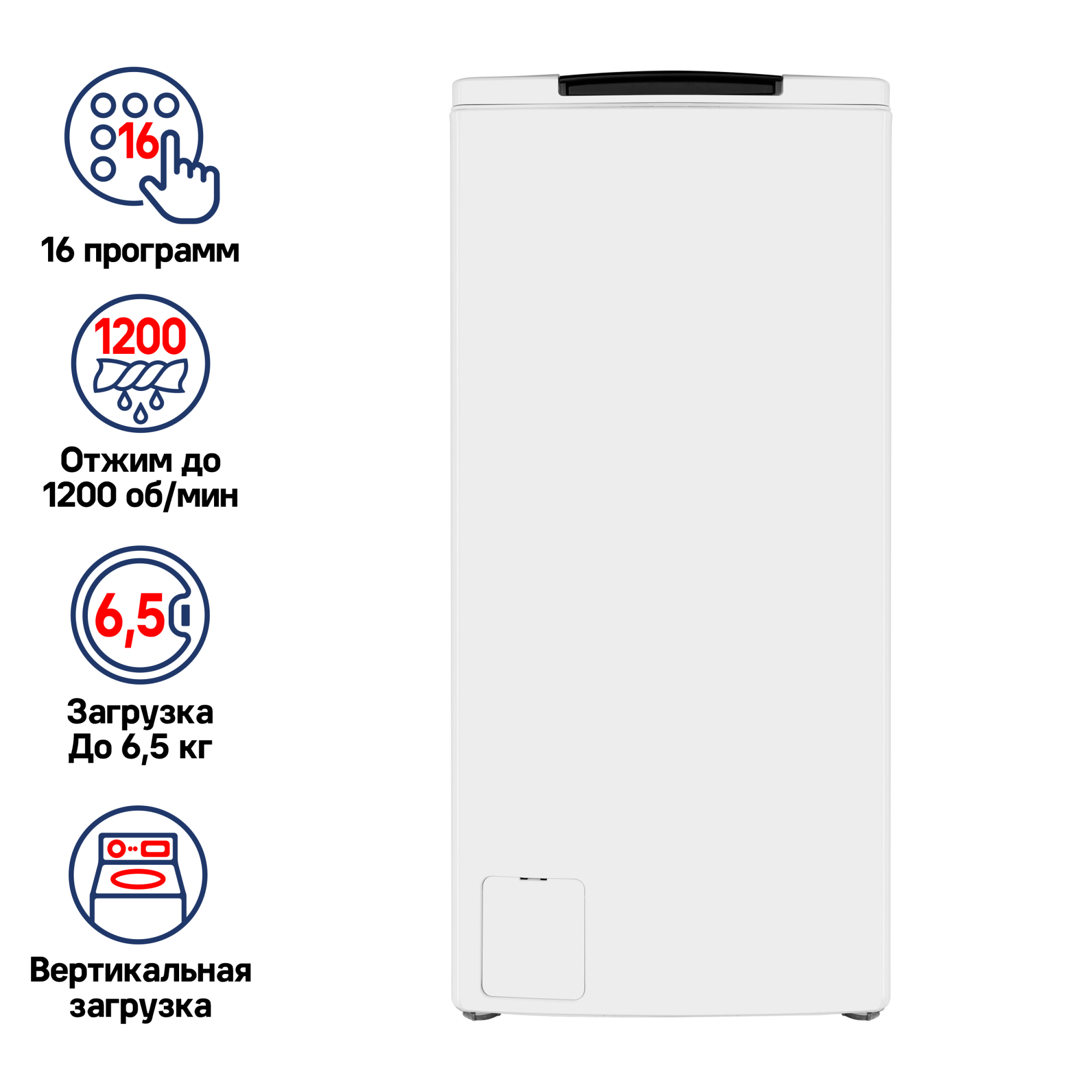 картинка Стиральная машина с вертикальной загрузкой MAUNFELD MFWM127WH от PlazaTech